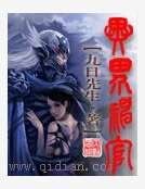 異界神兵