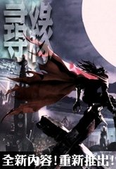 《尋緣》
